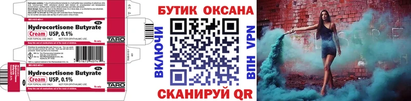 БУТИРАТ Butirat купить наркоту Болохово