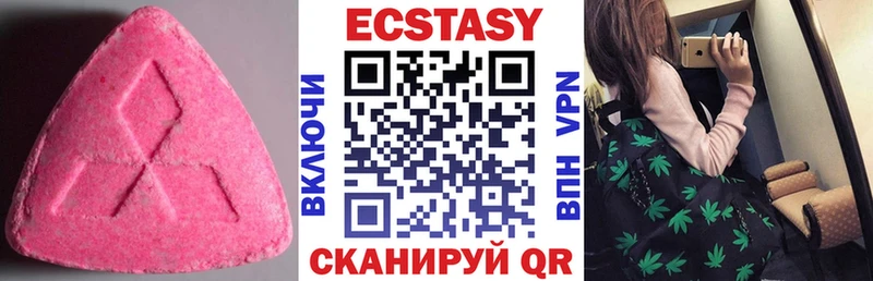 Ecstasy диски Болохово