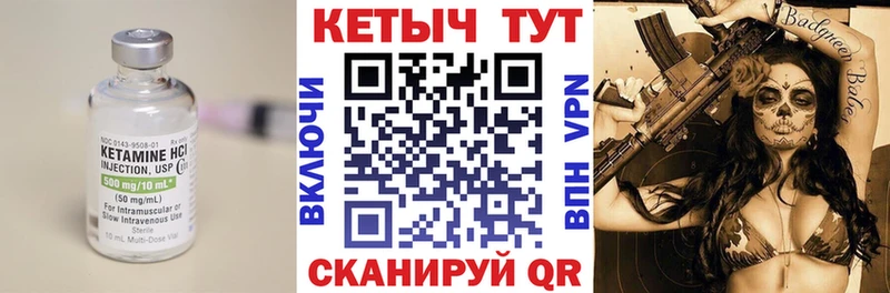 Кетамин VHQ  как найти наркотики  Болохово 