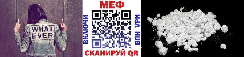 МЕФ mephedrone  даркнет сайт  Болохово 