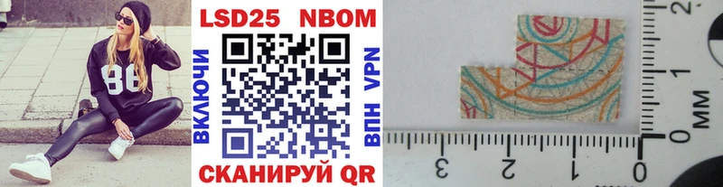 Марки 25I-NBOMe 1,5мг  Болохово 